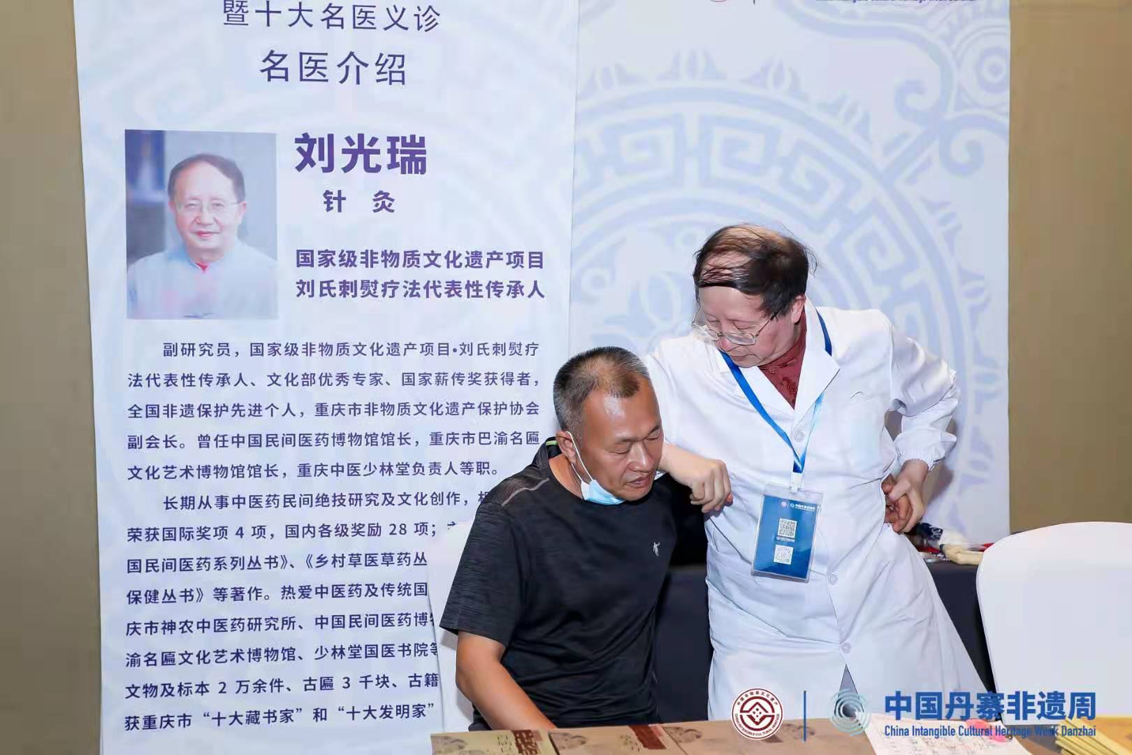 中医药非遗项目体验暨义诊活动，为丹寨非遗周添光彩(图4)