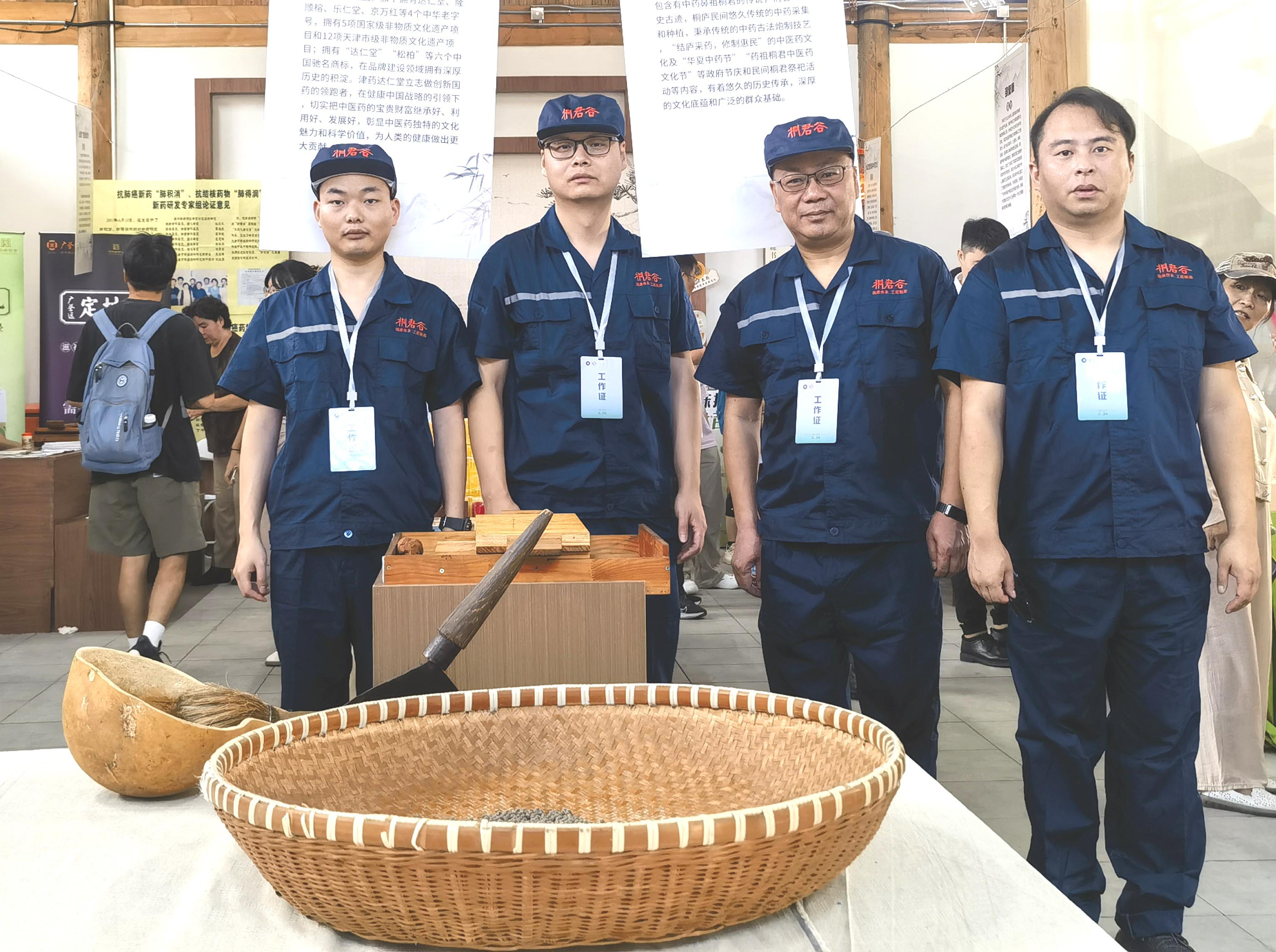 国家级非遗项目“桐君传统中药文化”在第二届中国非遗保护年会上精彩亮相