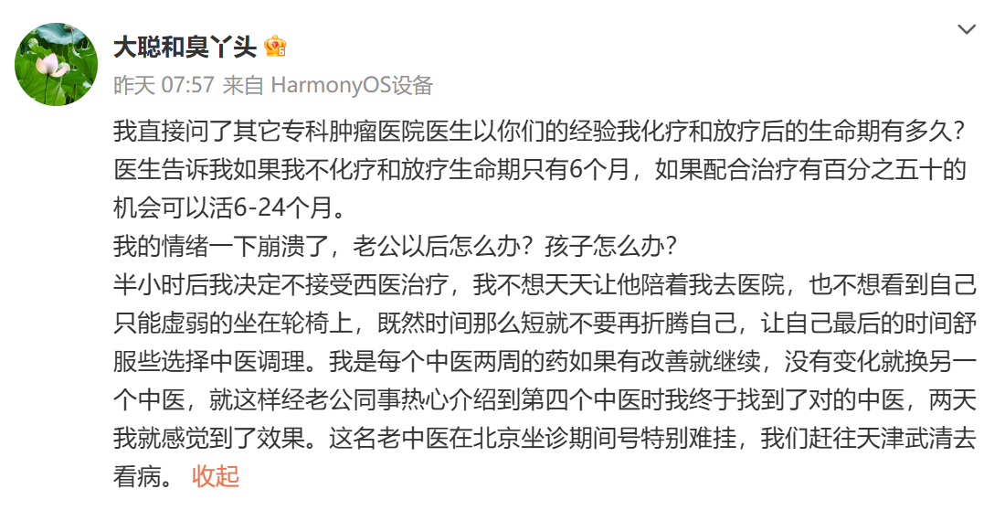 选择中医调理！赵立坚妻子去年患癌，术后决定不接受西医治疗(图3)